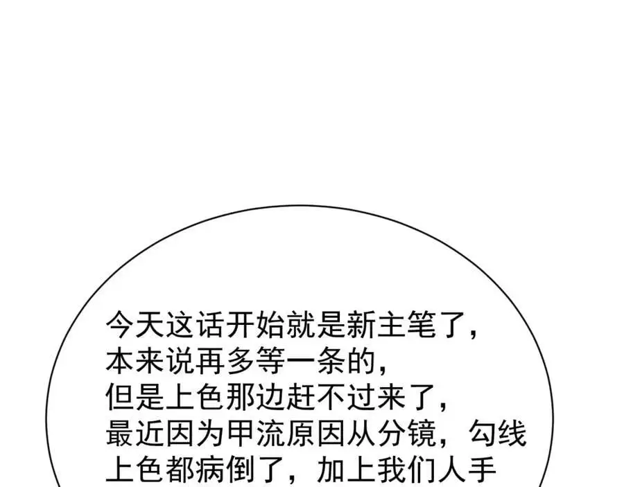 27 小豹子上门 第71页