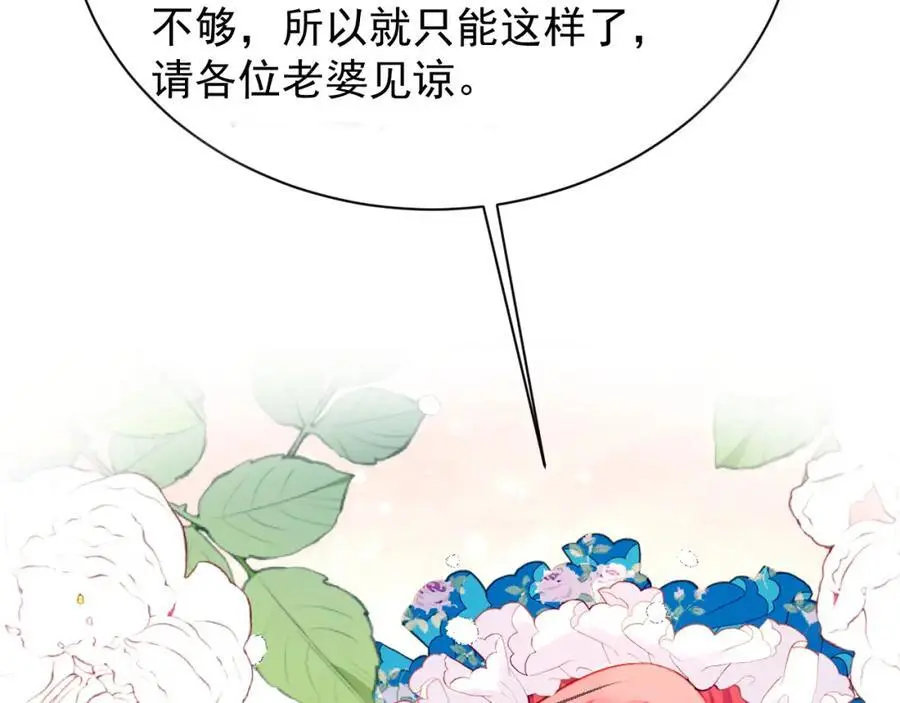 27 小豹子上门 第72页