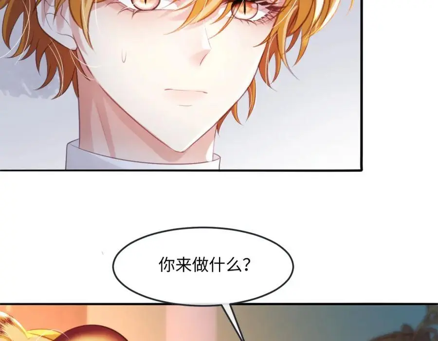 28 戏弄小豹子 第8页