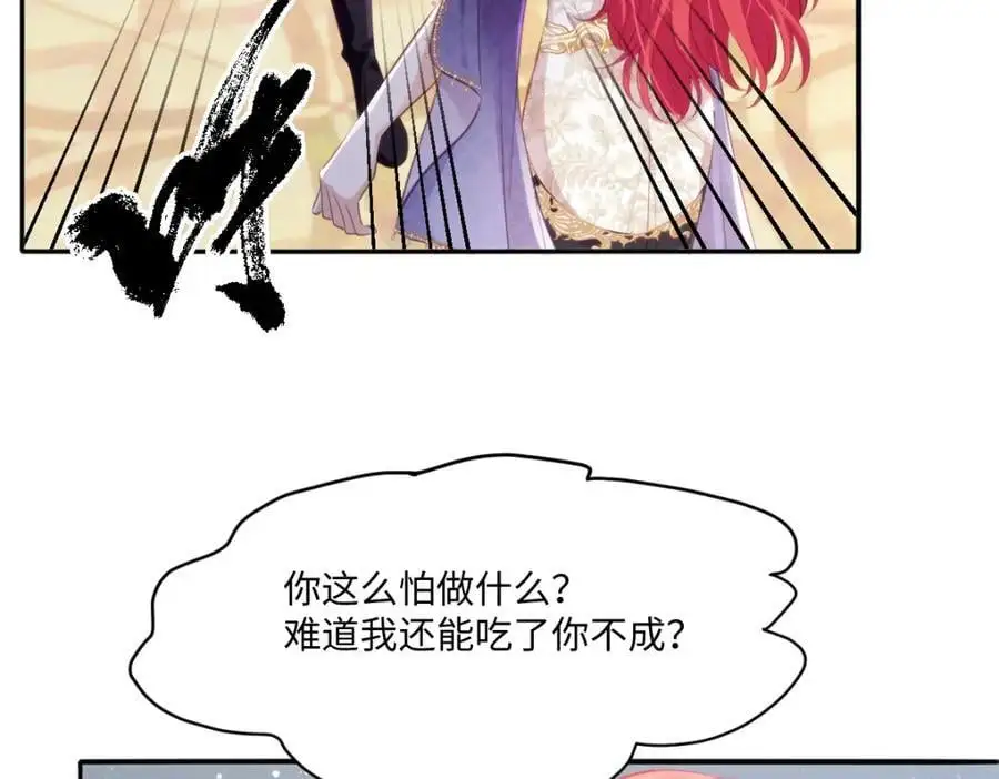 28 戏弄小豹子 第34页