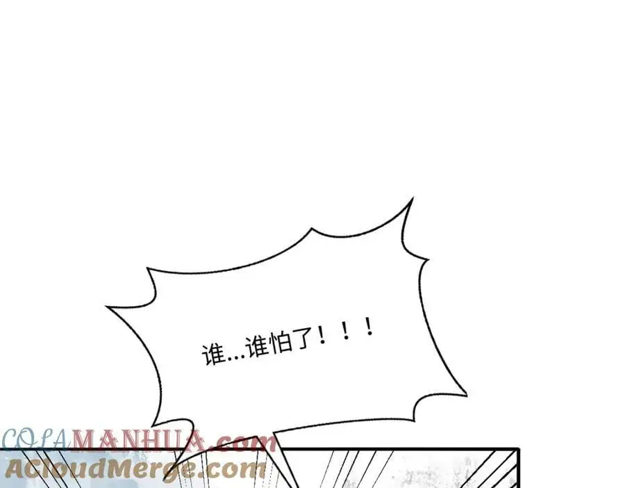 28 戏弄小豹子 第37页
