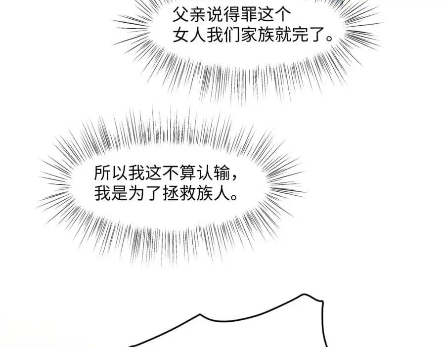 28 戏弄小豹子 第44页
