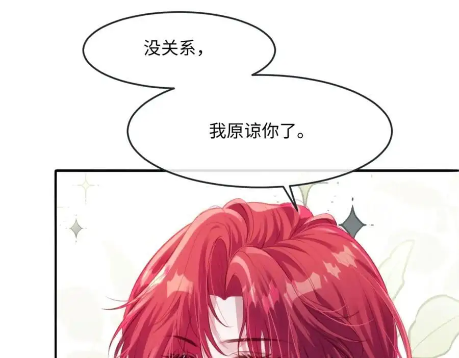 28 戏弄小豹子 第48页