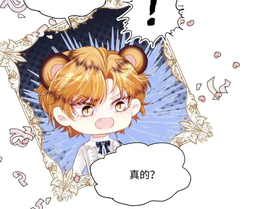 28 戏弄小豹子 第50页