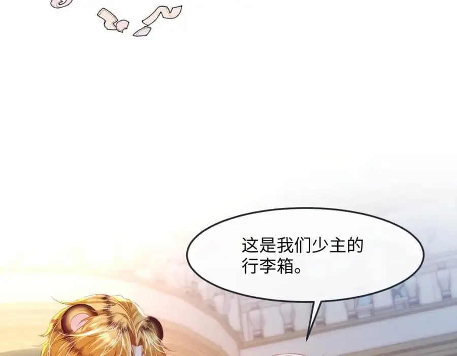 28 戏弄小豹子 第51页