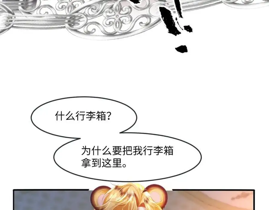 28 戏弄小豹子 第54页