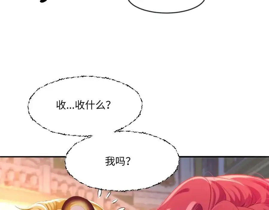 28 戏弄小豹子 第62页
