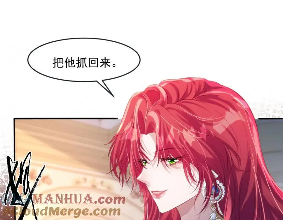 28 戏弄小豹子 第69页