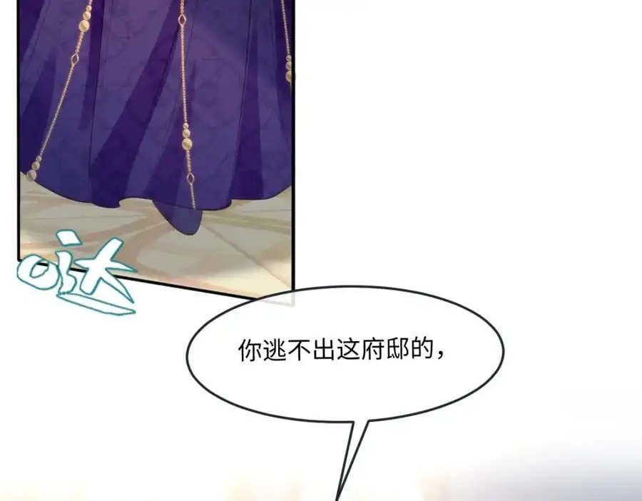 28 戏弄小豹子 第75页
