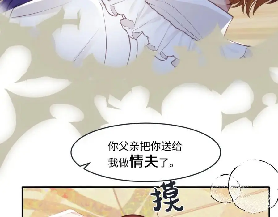 28 戏弄小豹子 第78页