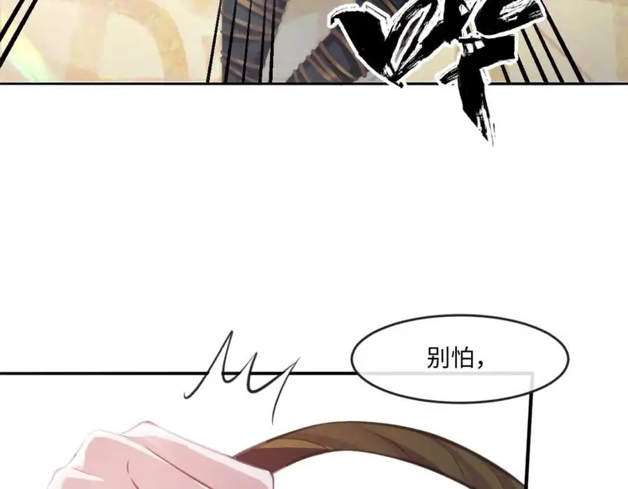28 戏弄小豹子 第83页