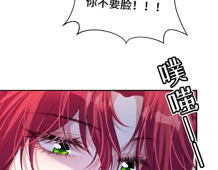 28 戏弄小豹子 第90页