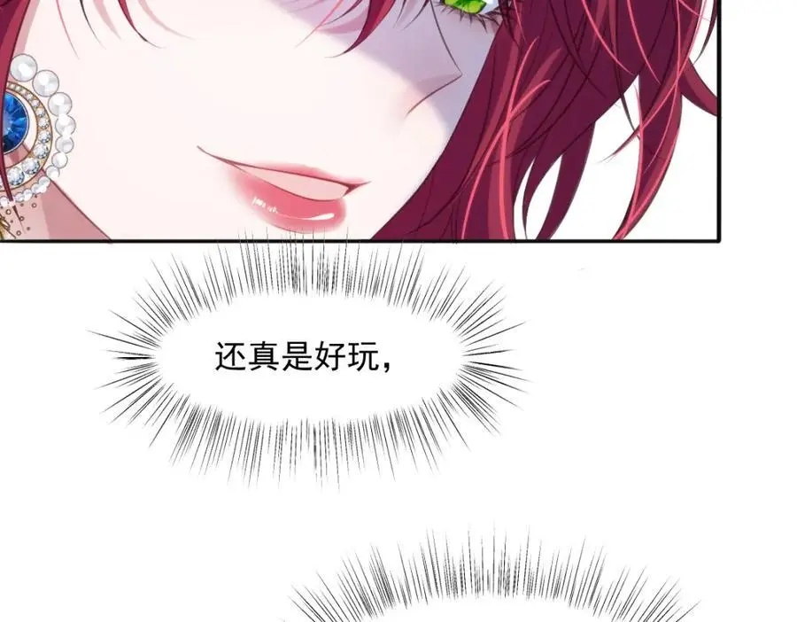 28 戏弄小豹子 第91页