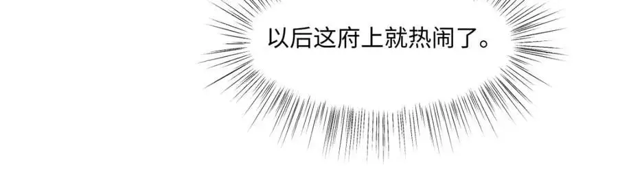 28 戏弄小豹子 第92页