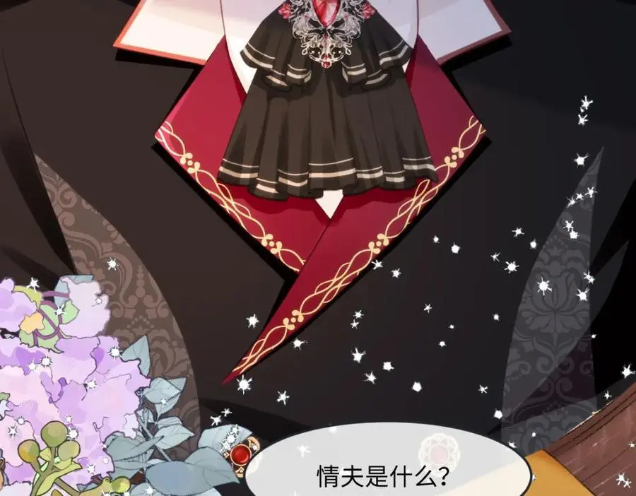 28 戏弄小豹子 第102页