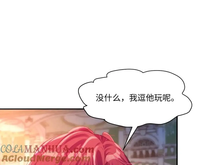 29 ‘首次’见面 第5页