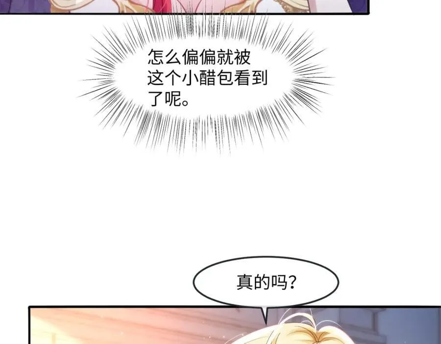 29 ‘首次’见面 第7页