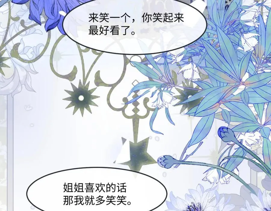 29 ‘首次’见面 第12页