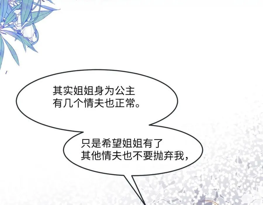 29 ‘首次’见面 第15页