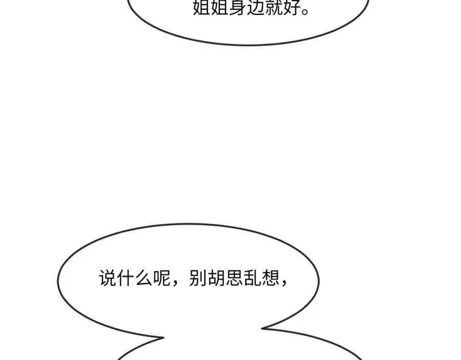 29 ‘首次’见面 第18页