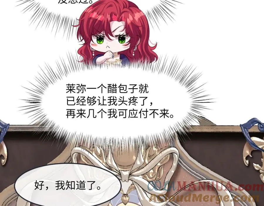 29 ‘首次’见面 第21页
