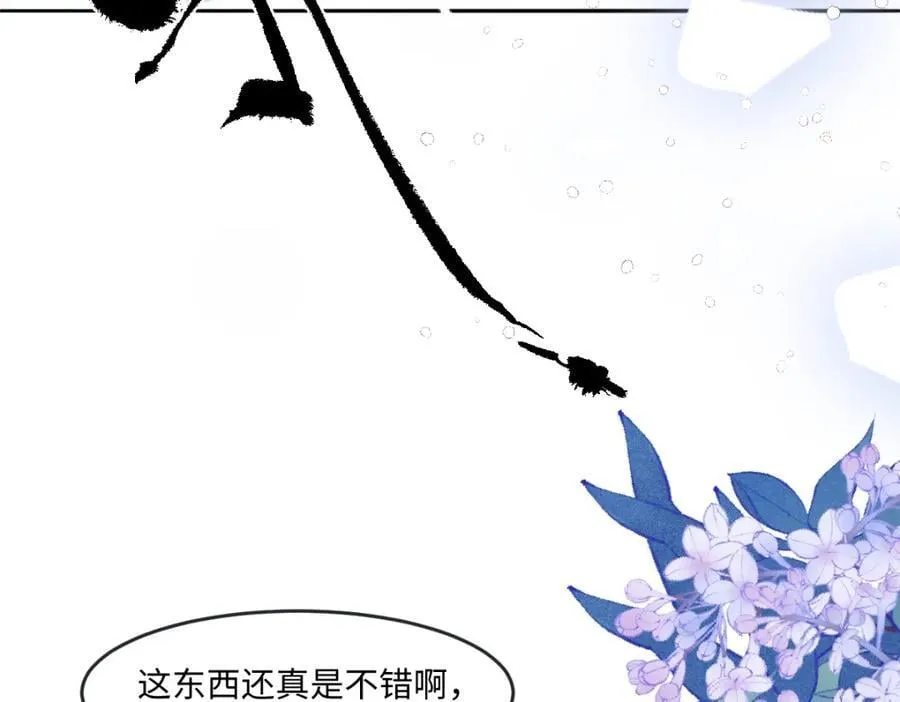 29 ‘首次’见面 第48页