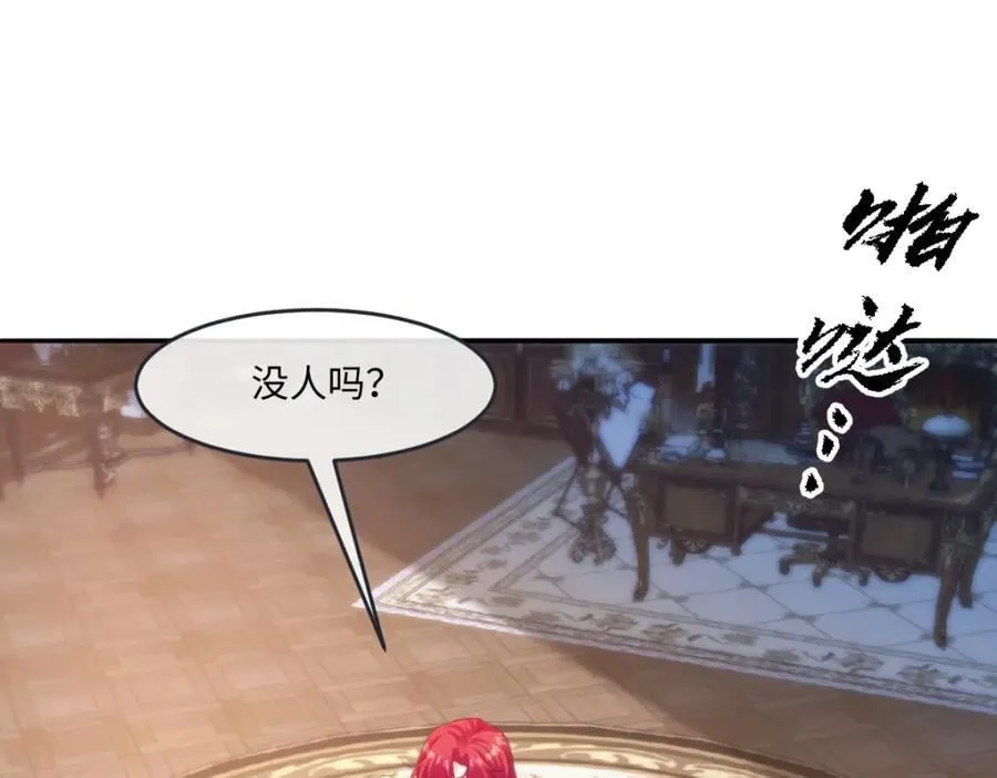 29 ‘首次’见面 第52页