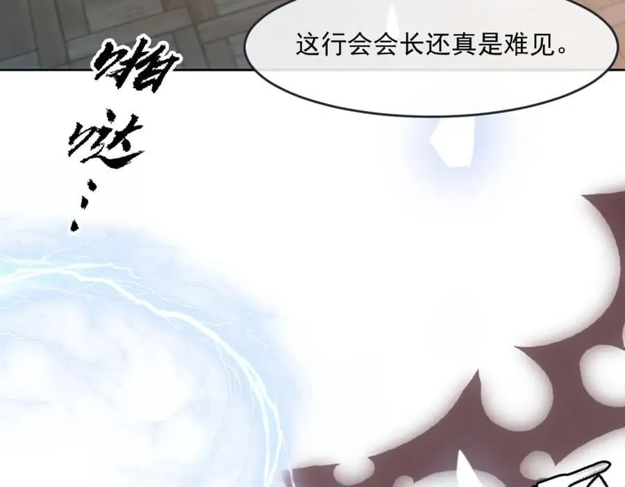 29 ‘首次’见面 第54页