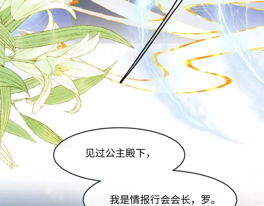 29 ‘首次’见面 第63页