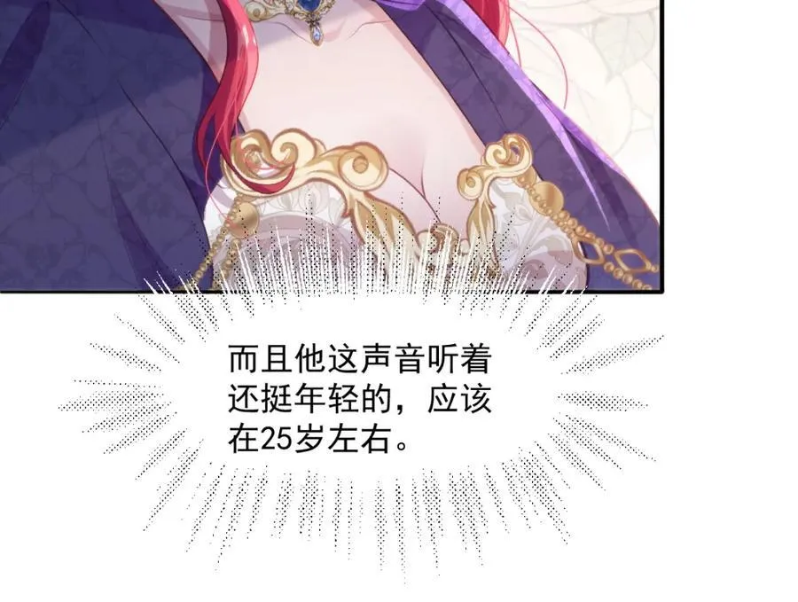 29 ‘首次’见面 第67页