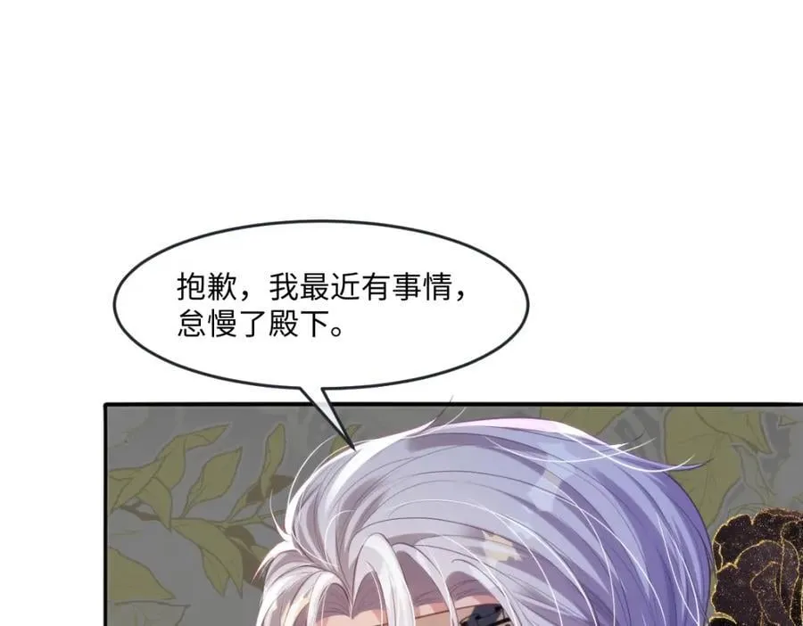 29 ‘首次’见面 第68页