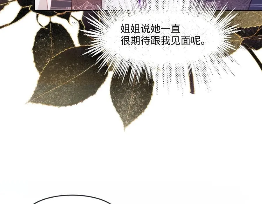 29 ‘首次’见面 第70页