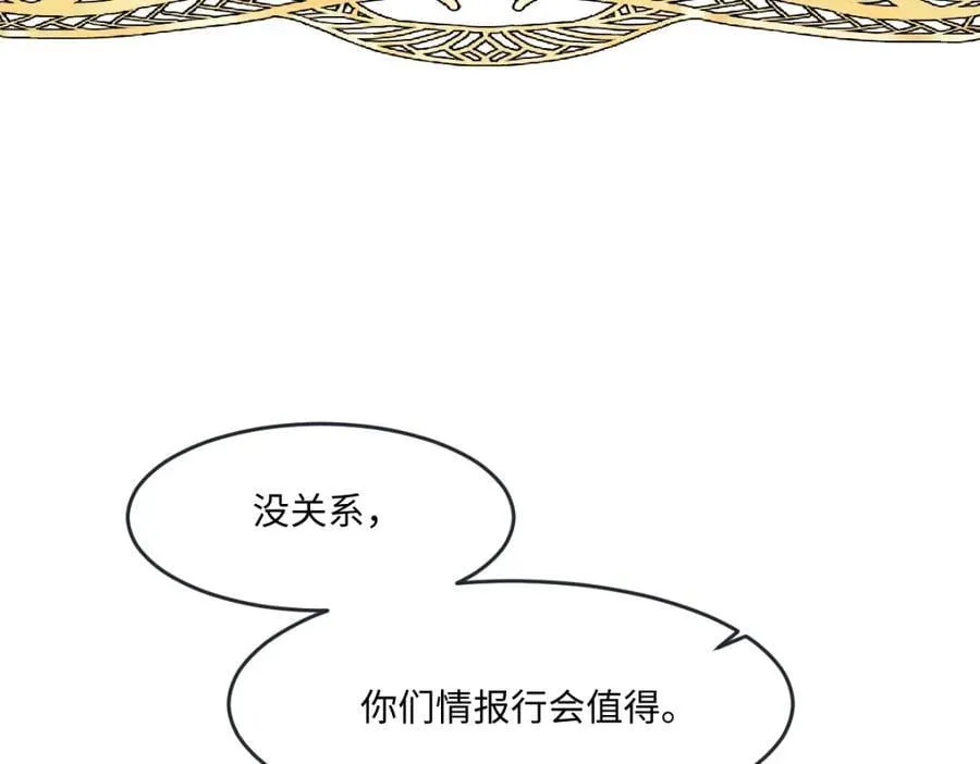 29 ‘首次’见面 第74页