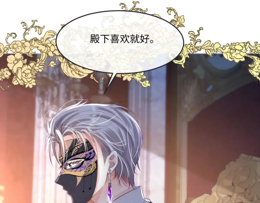 29 ‘首次’见面 第79页