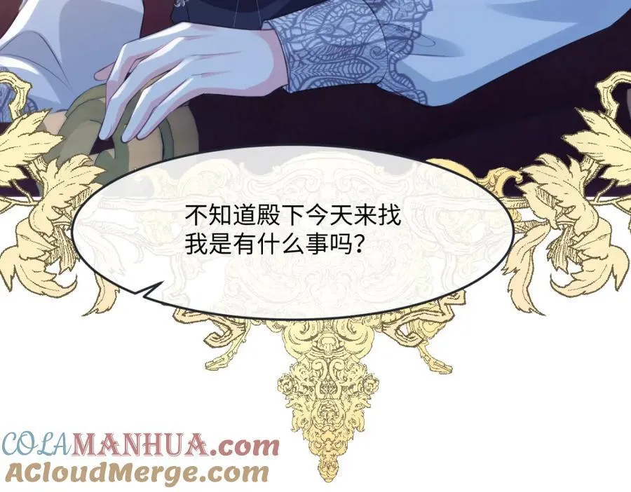 29 ‘首次’见面 第81页