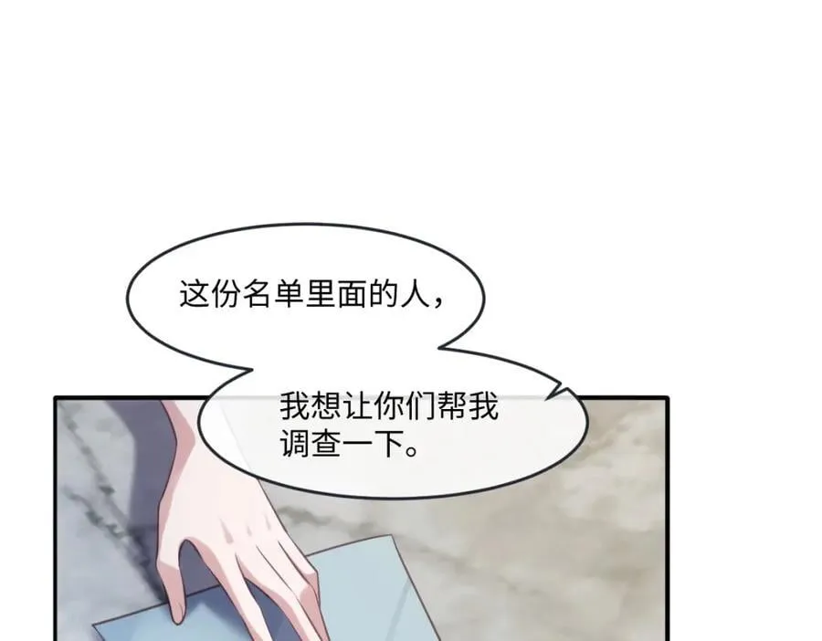 29 ‘首次’见面 第82页