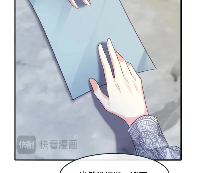 29 ‘首次’见面 第83页