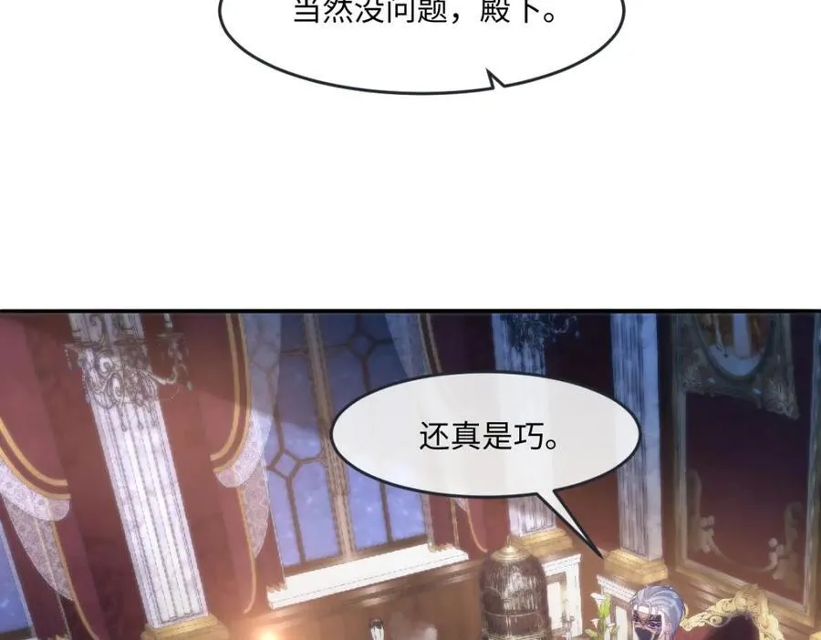 29 ‘首次’见面 第84页