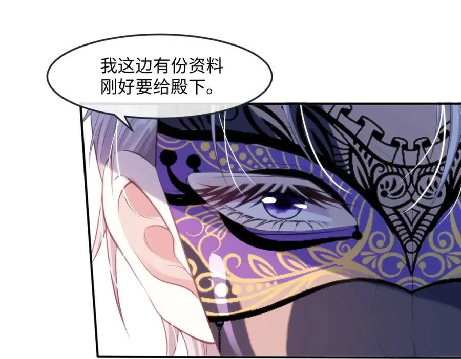 29 ‘首次’见面 第86页