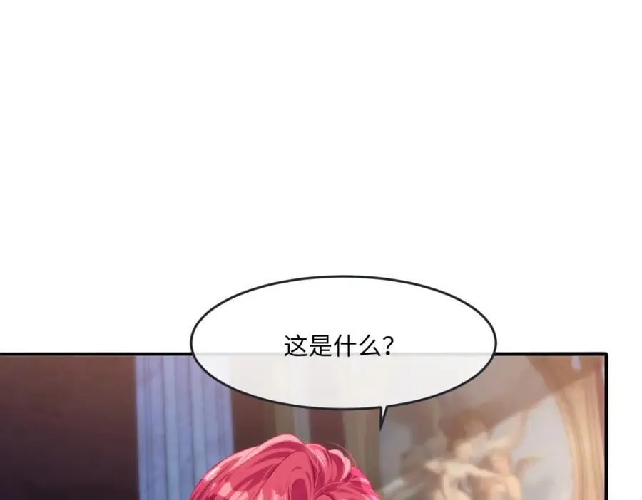 29 ‘首次’见面 第90页