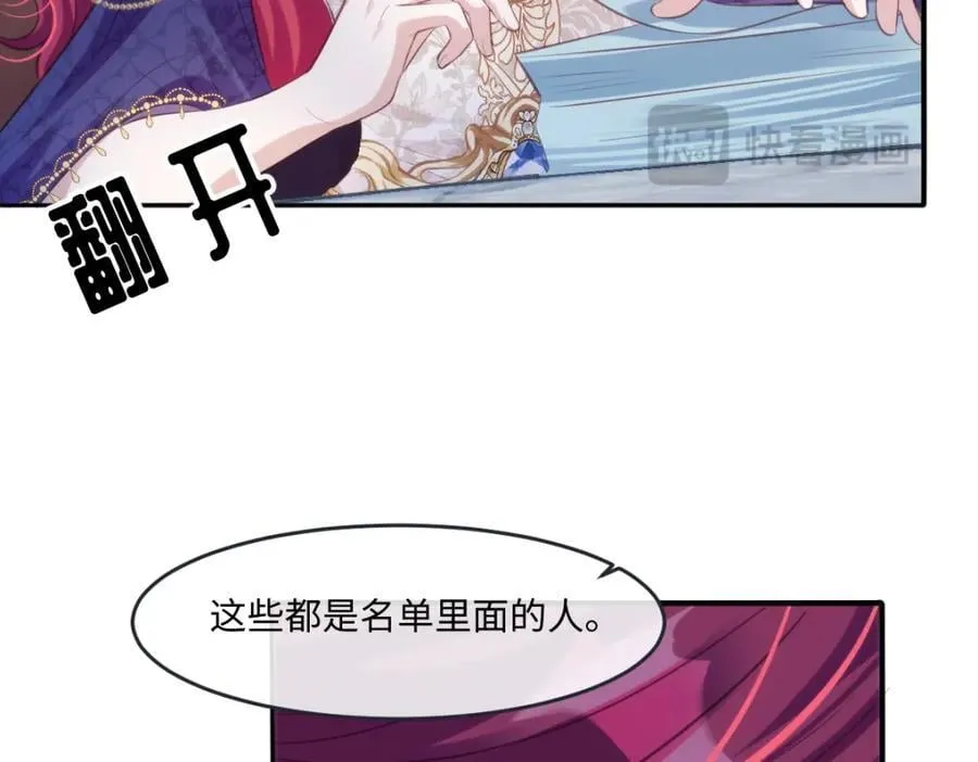29 ‘首次’见面 第92页