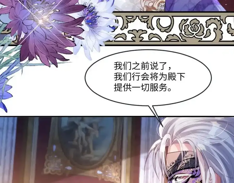 30 我凭什么相信你 第8页