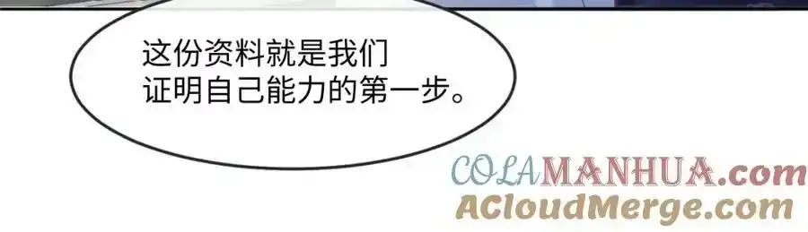 30 我凭什么相信你 第10页