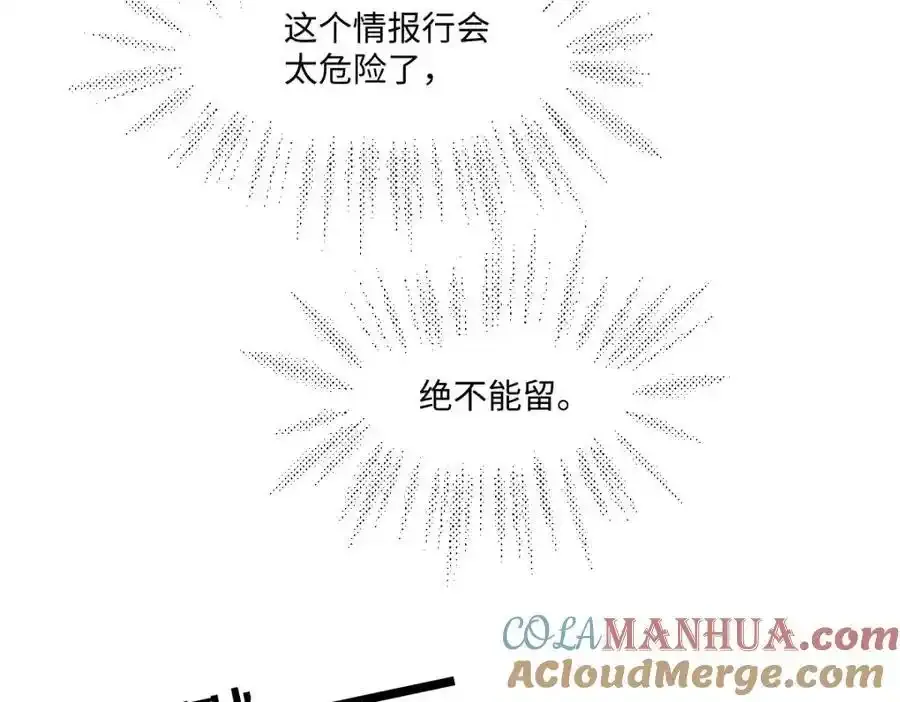 30 我凭什么相信你 第13页