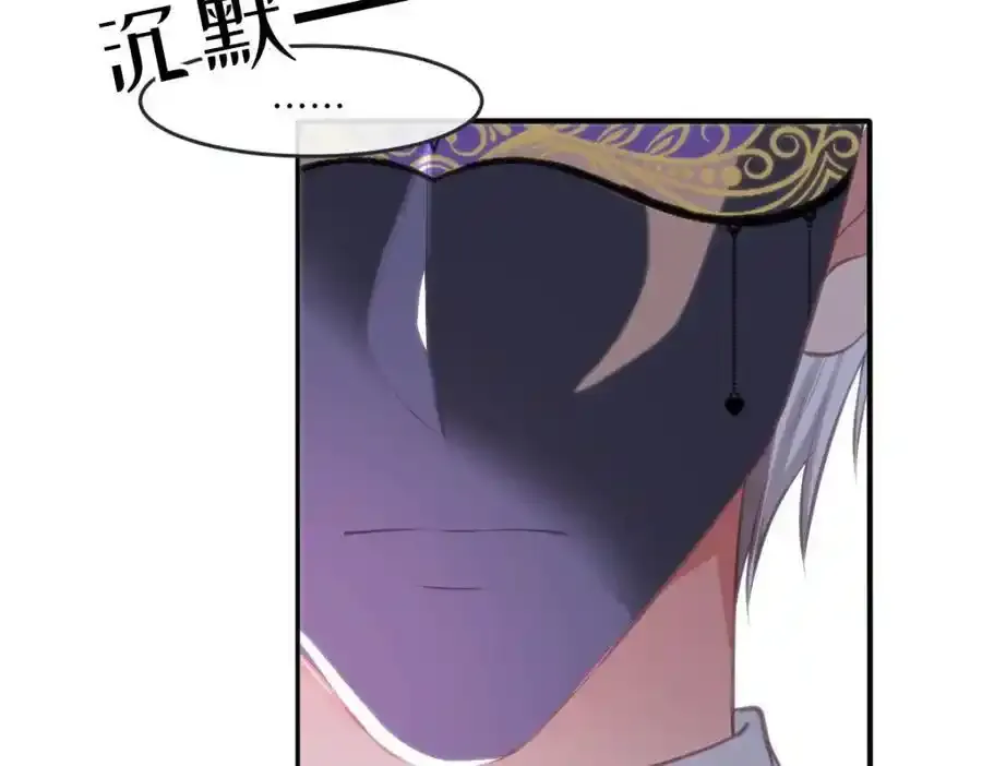 30 我凭什么相信你 第14页