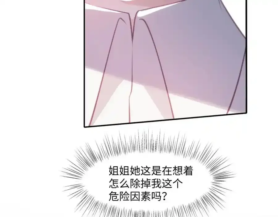 30 我凭什么相信你 第15页
