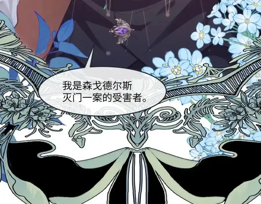 30 我凭什么相信你 第18页