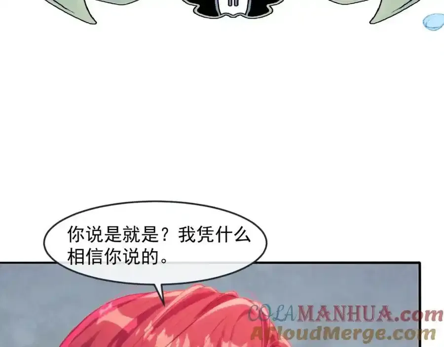 30 我凭什么相信你 第19页