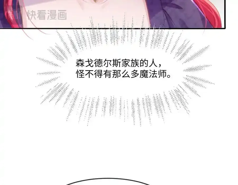 30 我凭什么相信你 第21页