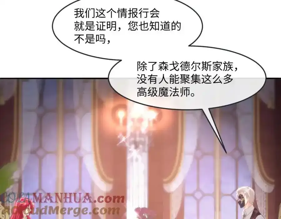 30 我凭什么相信你 第22页